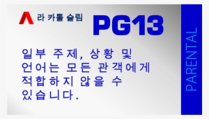 Pg13 - Korea Hapkido Federation