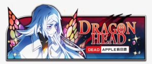 Event Dragon-head - Anime