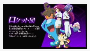 Team Rocket - Pokemon The Series: Xy Set 2 [dvd]