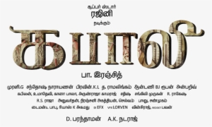Movie Posters Png Royalty Free - Kabali