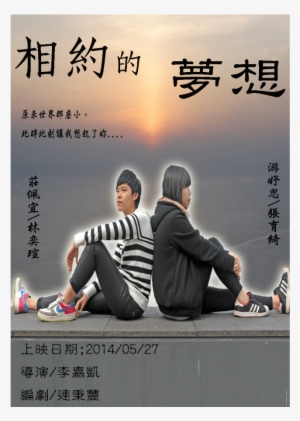 微電影海報 - Tada Kimi Wo Aishiteru