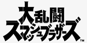 [ Img] - Super Smash Bros Ultimate Japanese