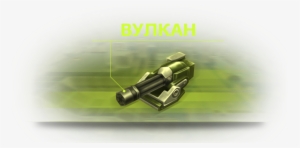 Minigun Wiki 01 - Cannon