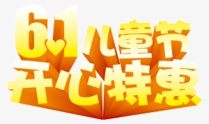 Celebrate Children's Day Lettering Png - Typeface