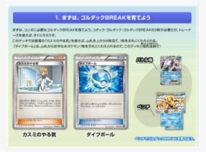 Pic Above Doesn't Show Psyduck, But It Shows Up With - Dive Ball - 125/160 - Prc - Trainers