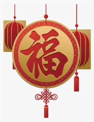 Red Festive Chinese Knot Word Art Word - Chinese New Year