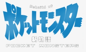 Pocket Monsters Side Stories