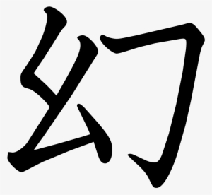 Illusion - Japanese Symbol For Nostalgia