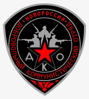 This Free Icons Png Design Of Communist Volunteer Detachment