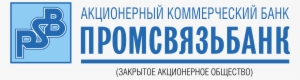 Psb Promsvyazbank Logo Png Transparent - Логотип Promsvyazbank
