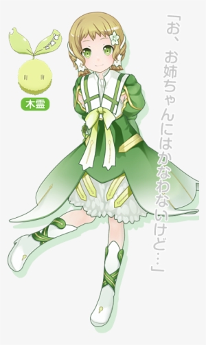 Memory Of The Forest - Yuuki Yuuna Wa Yuusha De Aru Itsuki