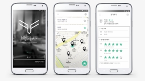 Koreanstartup Bk Taxi - Iphone