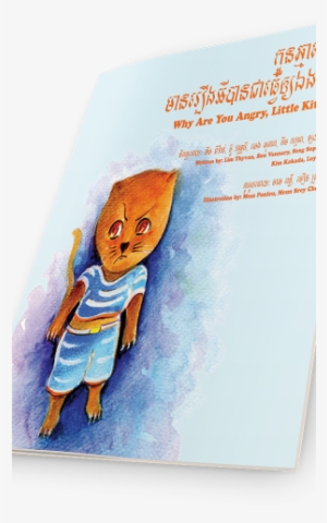 Little Kitten - Illustration