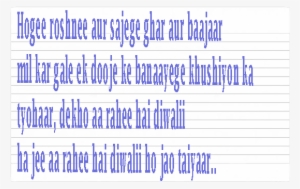 Marathi 2018 Diwali Messages - Display Device