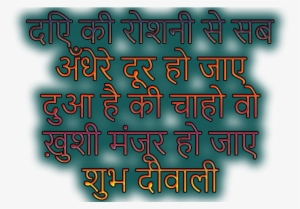 Happy Diwali Png Text Quotes - Text