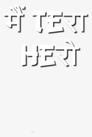 Edit Text On Png - Main Tera Hero Png