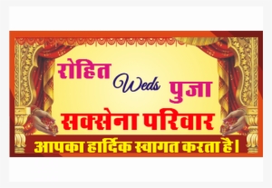 Wedding Name Design Png