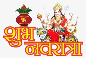 Shub Navratra Hindi Design Png - Navratri Whatsapp Video Download