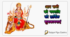 Happy Navratri - Durga Maa Image Png