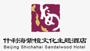 Shichahai Sandalwood Boutique Hotel Beijing - Graphic Design