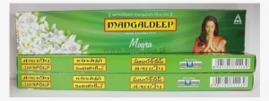 Mangaldeep 14 Mogra Rs - Mangaldeep 5 In 1 Agarbatti 90 Sticks