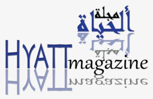 Hyatt Logo Png