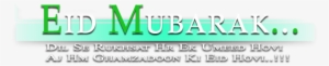 Eid Mubarak Text Png - Eid Mubarak Png Text