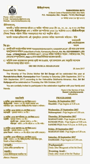 Sri Sri Durga Puja Celebration Programme Ramakrishna - Durga Puja