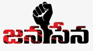 Janasena Logo - Jana Sena Party