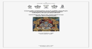 Nammazhvar Thiruvay Malarndharuliya Kovil Â - Shrine