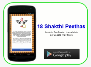 18 Sakthi Peetam List In Tamil