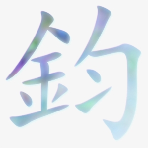 Saturday, 26 July - Money In Chinese Letters