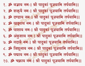 Shashtham Avaranam Mantra - Laxmi Havan Mantra