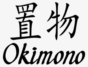 Okimono Two - Chinese Symbol