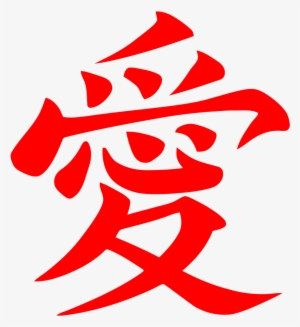 Love Vector Png - Naruto Shippuden Gaara Temporary Tattoo