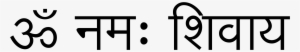 Open - Om Namah Shivay Hindi
