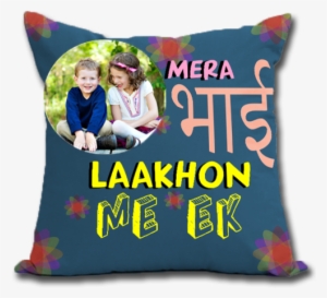 Digital Rakhi Printed Cushion - Cushion