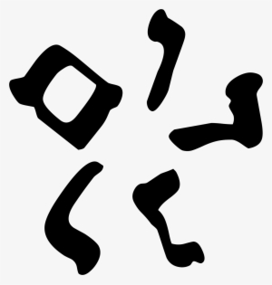 More Simple Word Art - Siva Letter Tattoo Designs