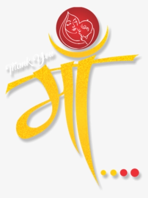 Sponsors Also Got The Opportunity To Showcase Their - Maa Logo