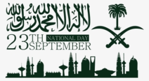 Kingdom Of Saudi Arabia National Day, Saudi, Day, National - Saudi Arabia