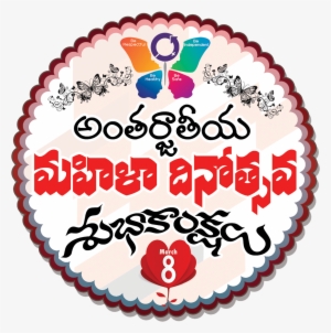 Download Happy Women's Day Png Images Transparent Gallery