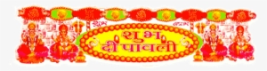 Diwali Decoration, Stickers, Diwali Stickers Wholesaler - Diwali