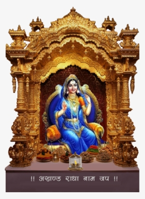 Akhand Radha Naam Jap - ???????? ?????????? ???????: Shri Radha Kripa Kataksh
