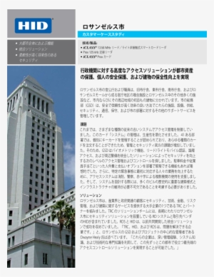 Casestudy Cityofla Jp - Los Angeles City Hall