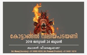 See More - Kottangal