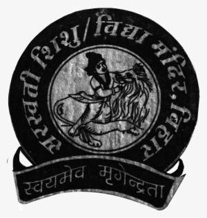 Sri Laxmi Narayan Saraswati Vidya Mandir - Sarswati Shishu Mandir Png Logo