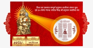 Shree Hanuman Chalisa Yantra - Hanuman Chalisa Locket
