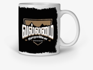 Bharathiyar Quotes Vallamai Tharayo