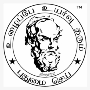 School - Socrates Stencil