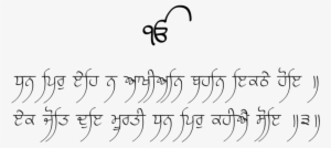 Ekonkar - Mool Mantar